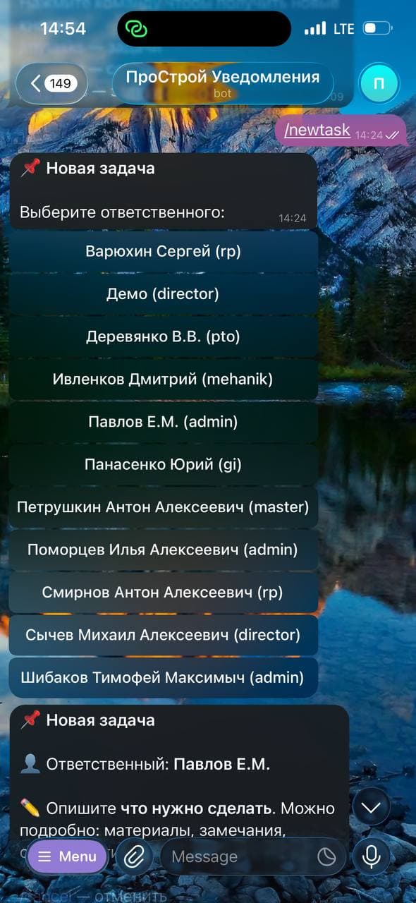 Выбор ответственного при создании задачи